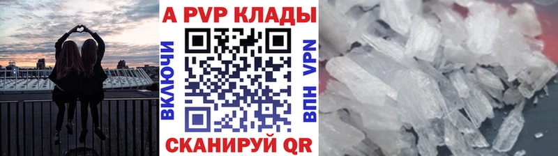 Alpha-PVP СК  дарнет шоп  Волгоград 