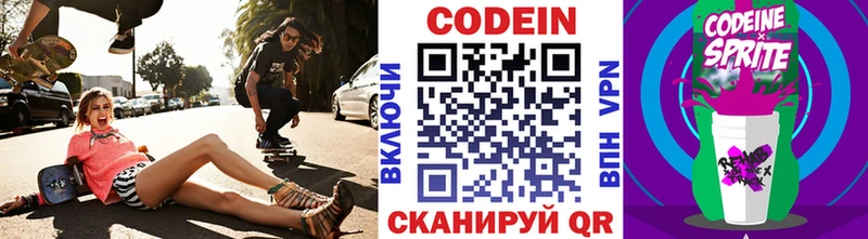 купить наркотики цена  Волгоград  Кодеиновый сироп Lean напиток Lean (лин) 