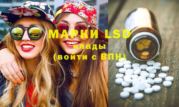 марки lsd Арсеньев