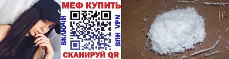 МЕФ  Волгоград