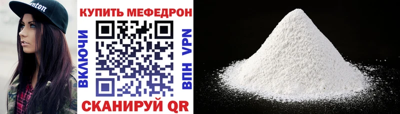 как найти наркотики  Волгоград  МЯУ-МЯУ 4 MMC 