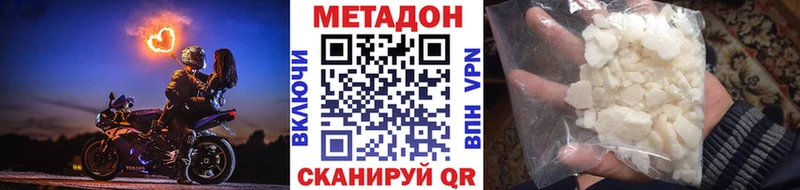 Метадон methadone  купить  цена  shop официальный сайт  Волгоград 